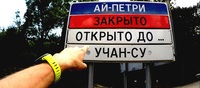 Ai-Petri de munte în Crimeea - cum se ajunge acolo cu mașina, cu autobus, vizitarea obiectivelor turistice, tur,